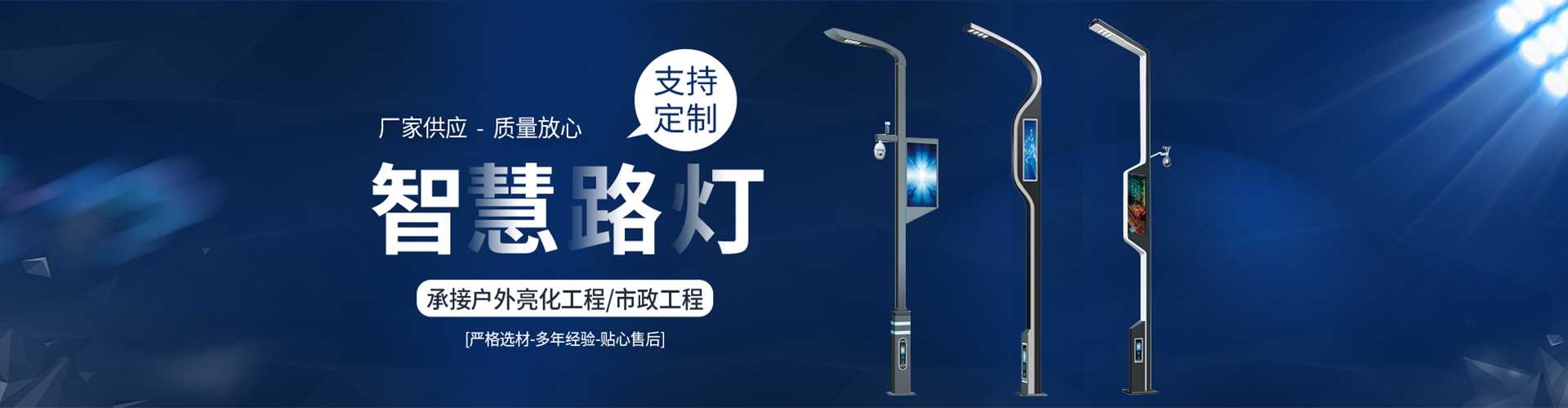 仁化县太阳能路灯定制厂家