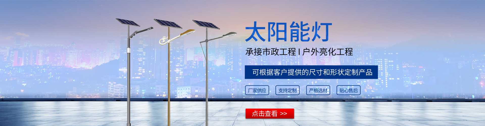 仁化县太阳能路灯哪家好